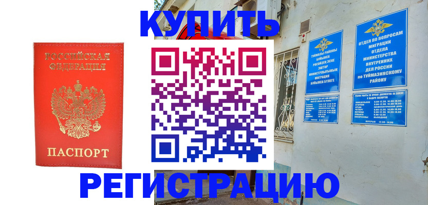 регистрация для школы в Куровском