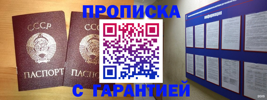 прописка паспорт в Куровском